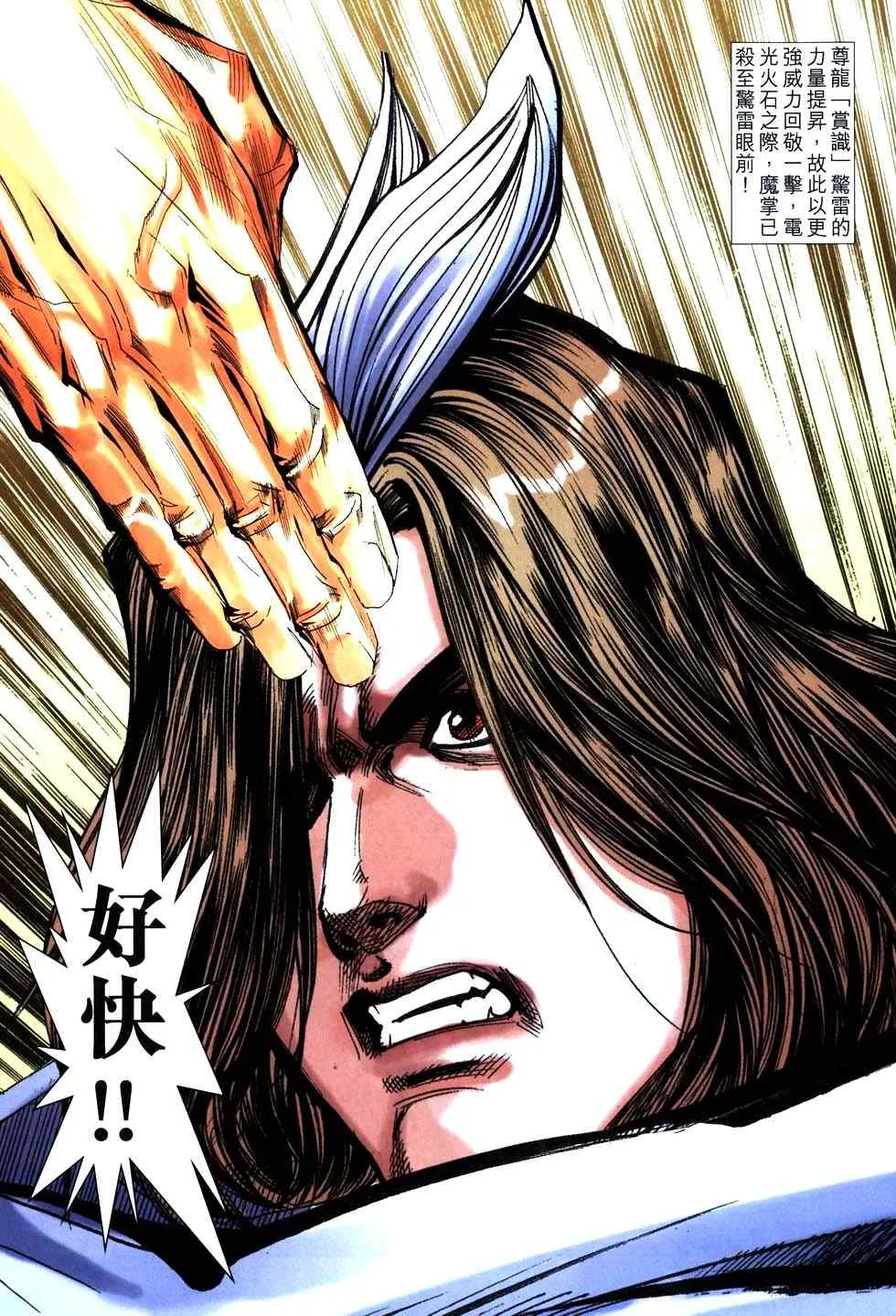 第765回 第9页