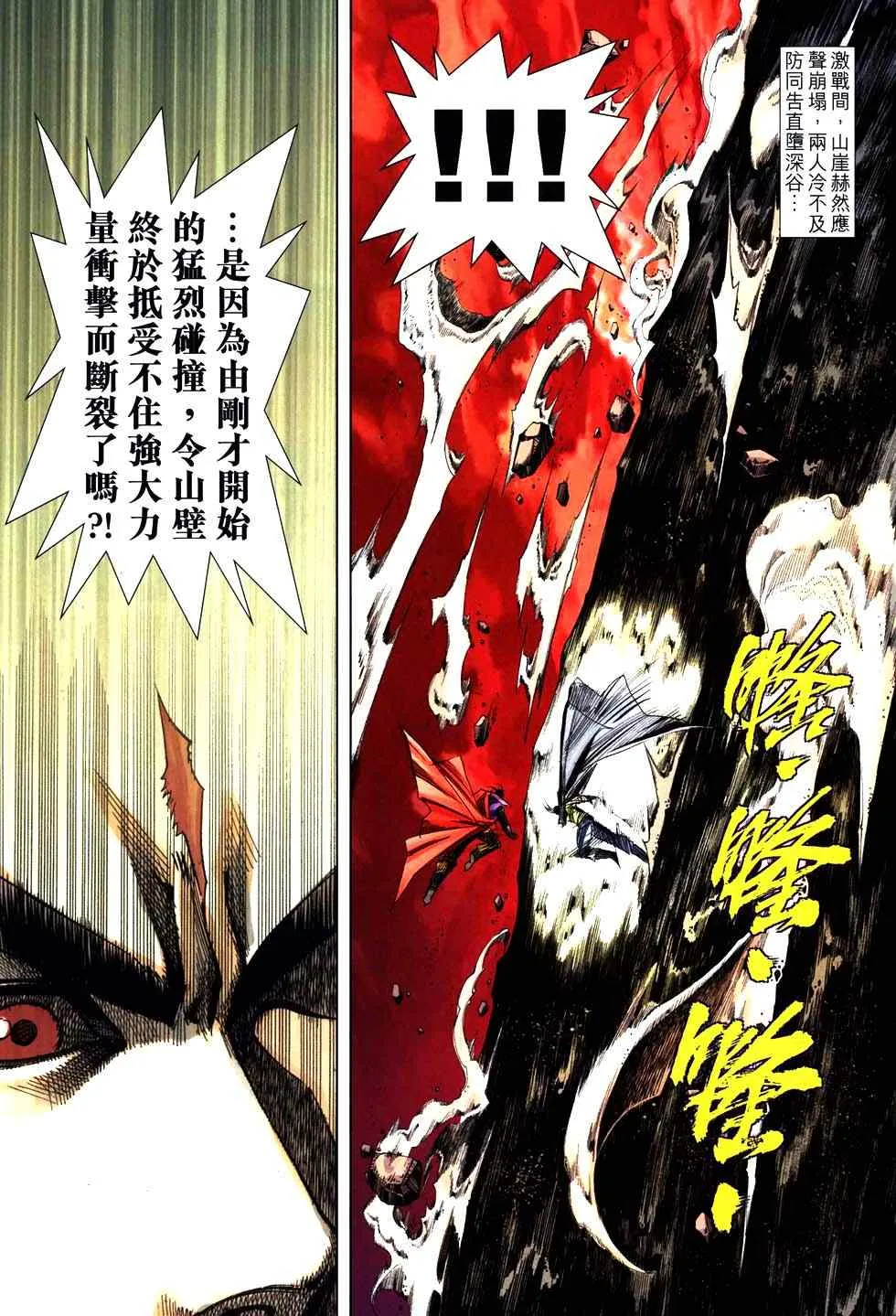 第765回 第11页