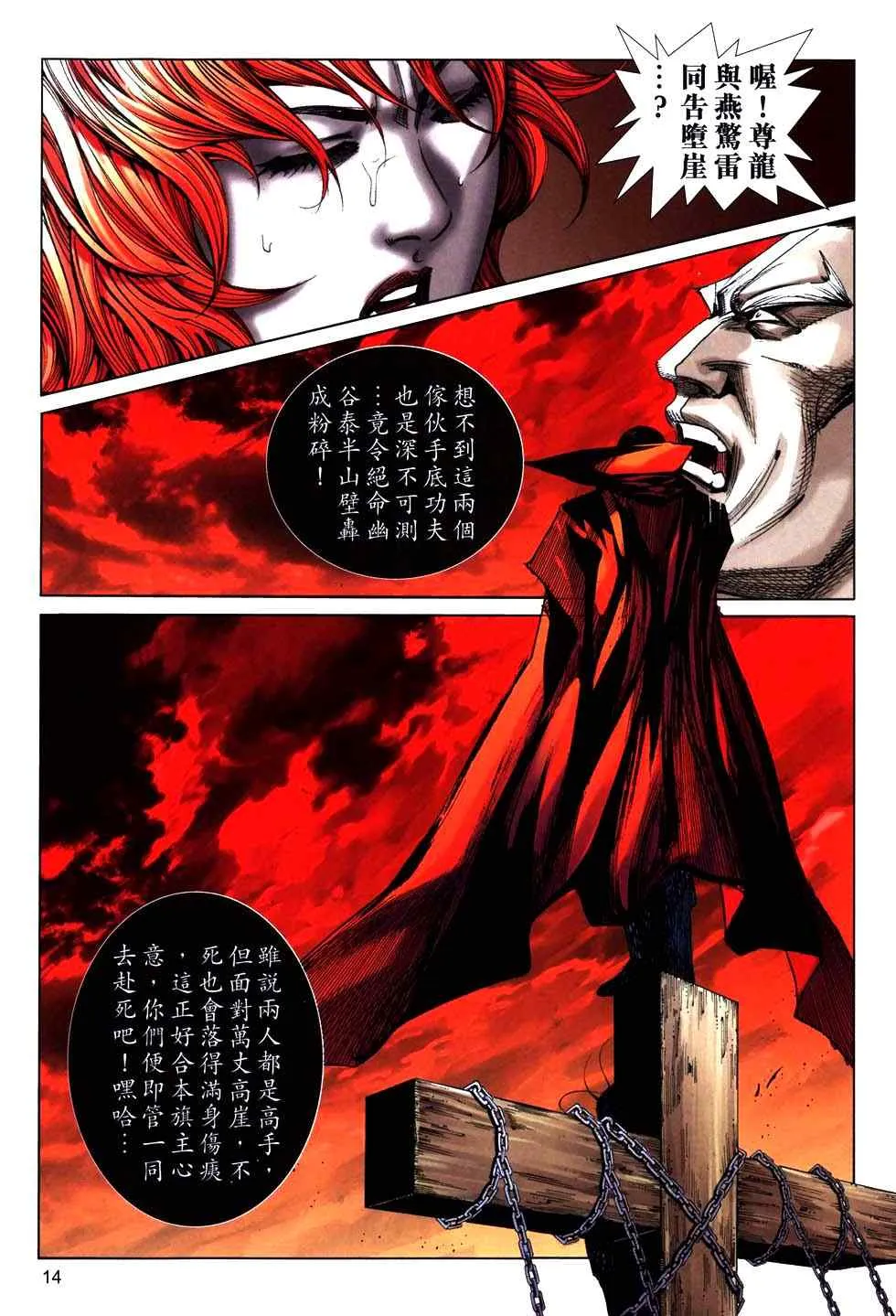 第765回 第12页