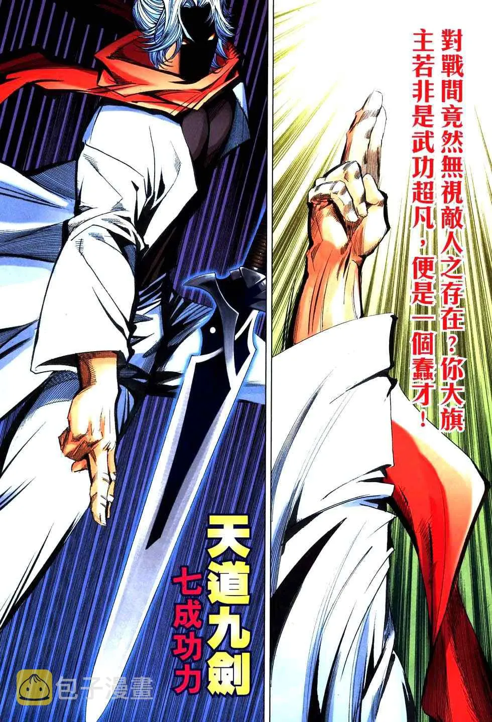 第765回 第13页
