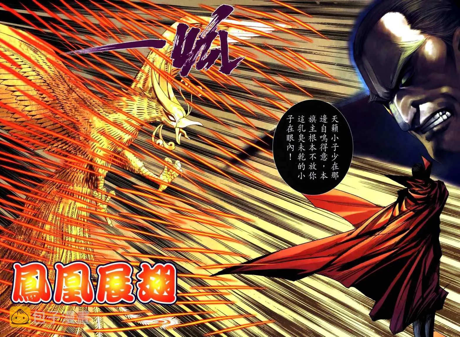 第765回 第14页