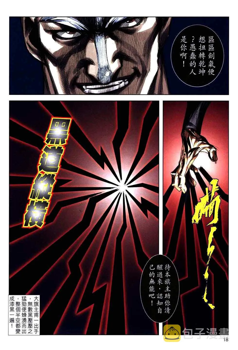 第765回 第15页