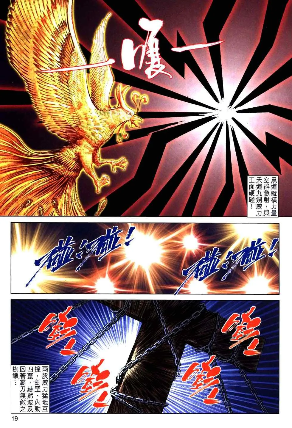 第765回 第16页