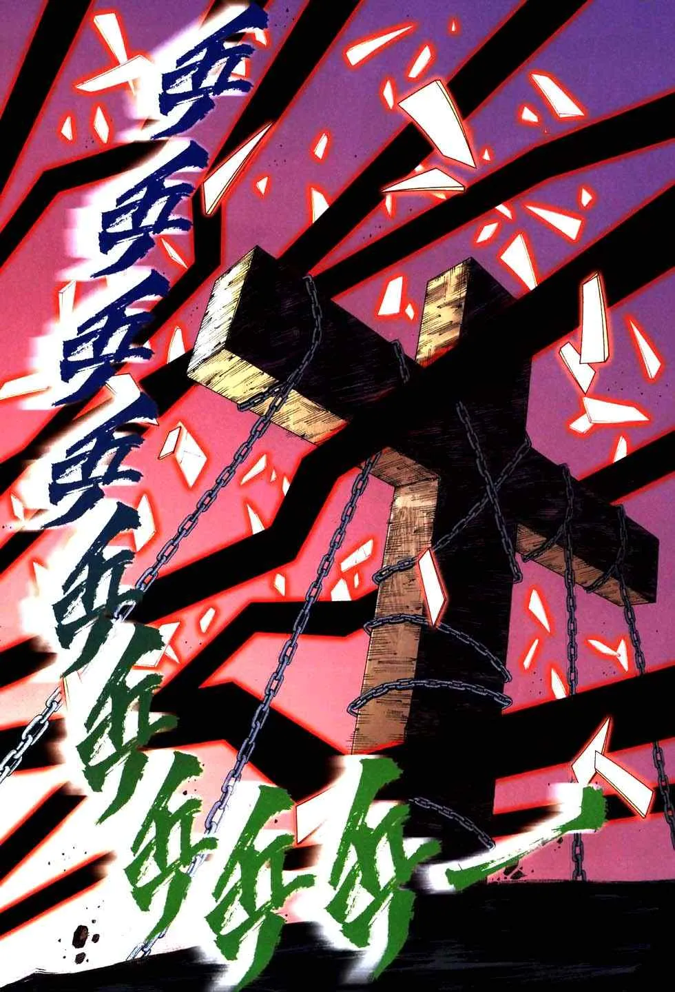 第765回 第18页