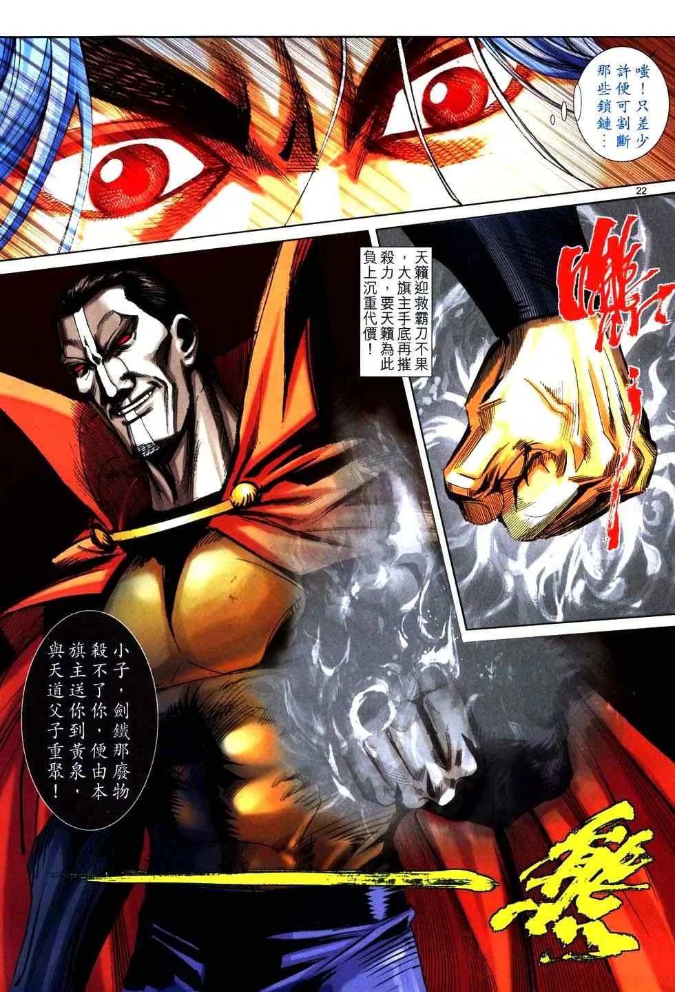 第765回 第19页