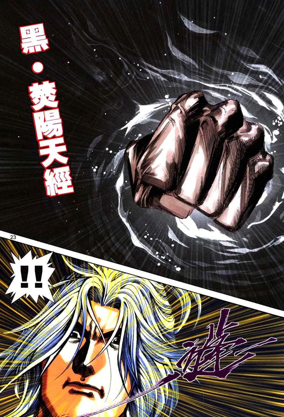 第765回 第20页