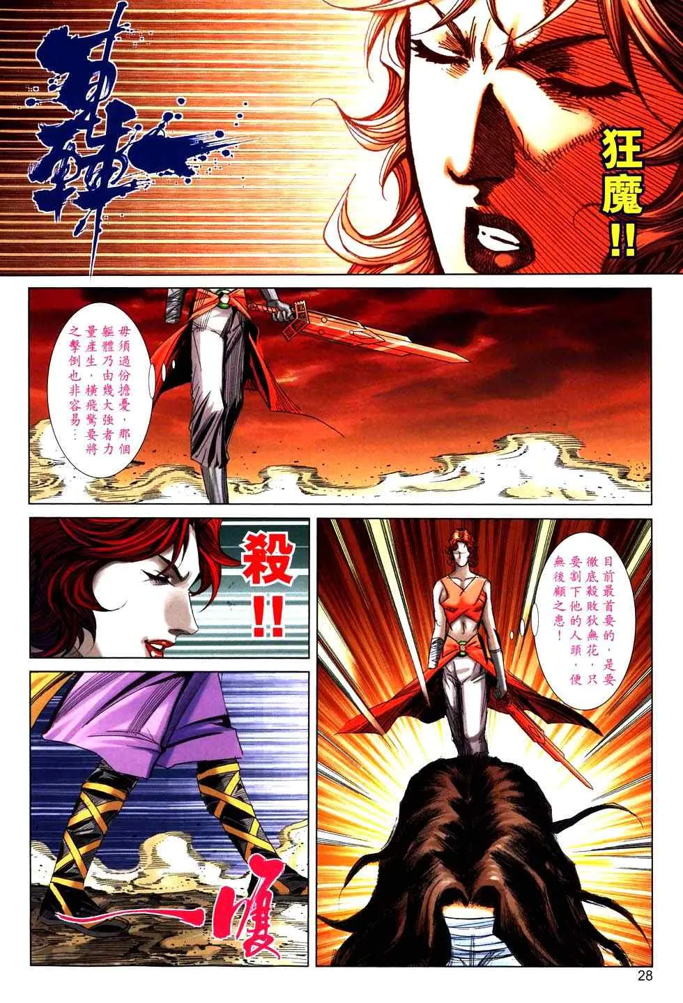 第765回 第24页