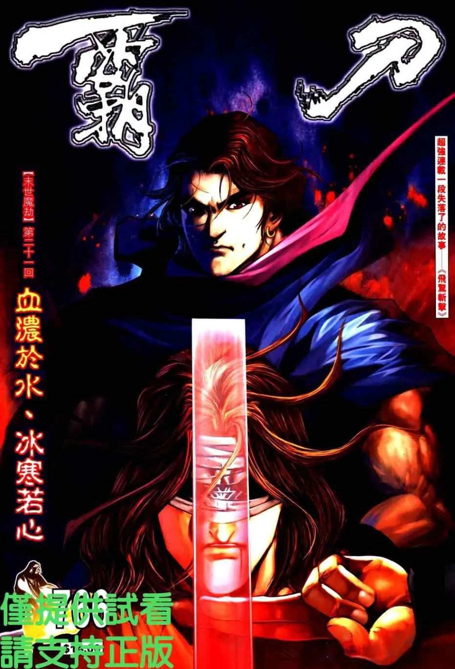 第766回 第1页
