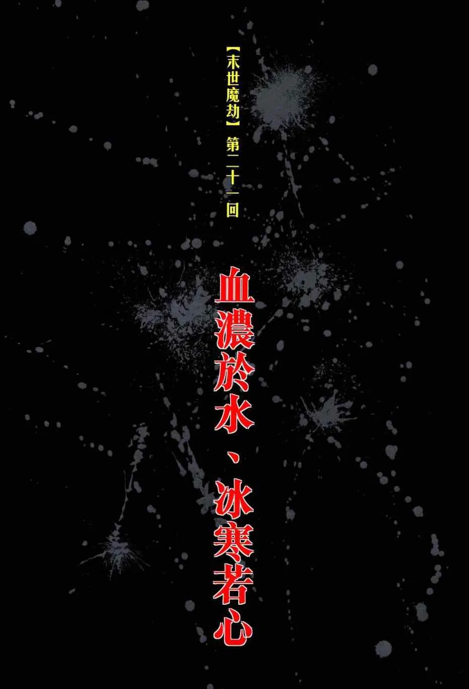 第766回 第2页