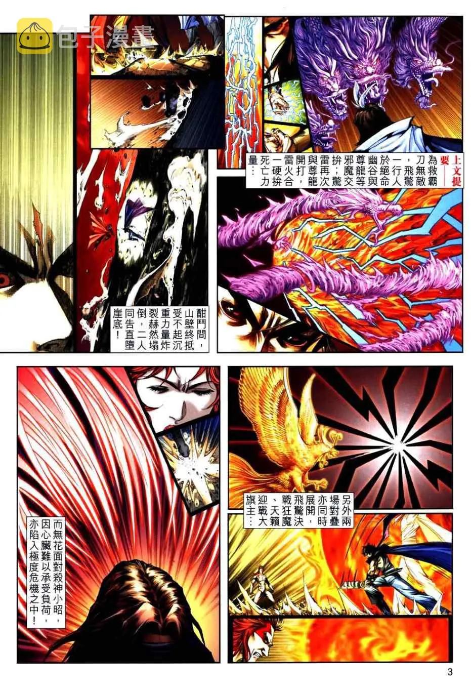 第766回 第3页