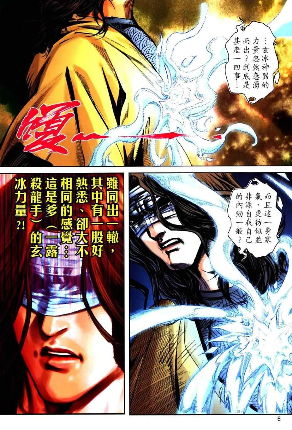 第766回 第5页