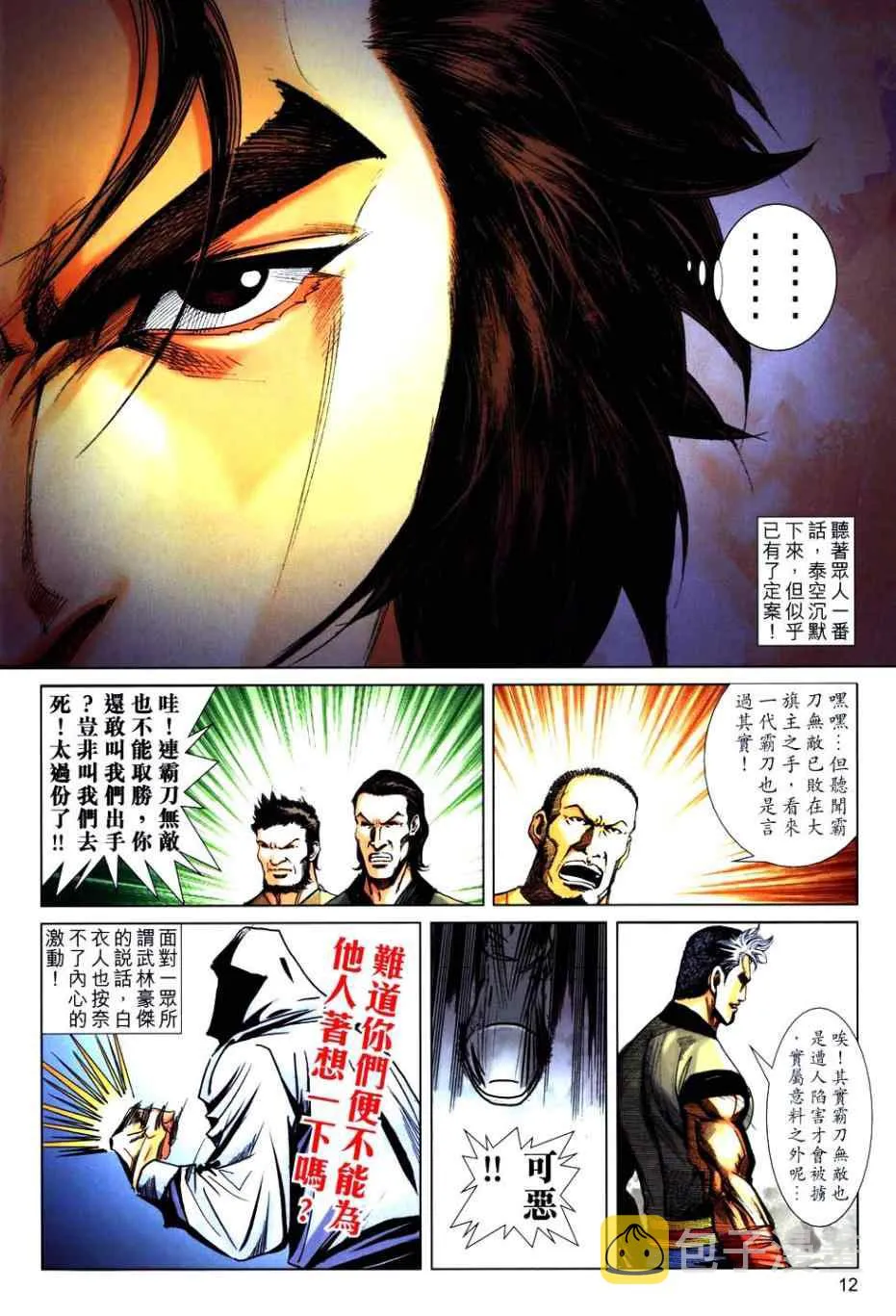 第766回 第10页