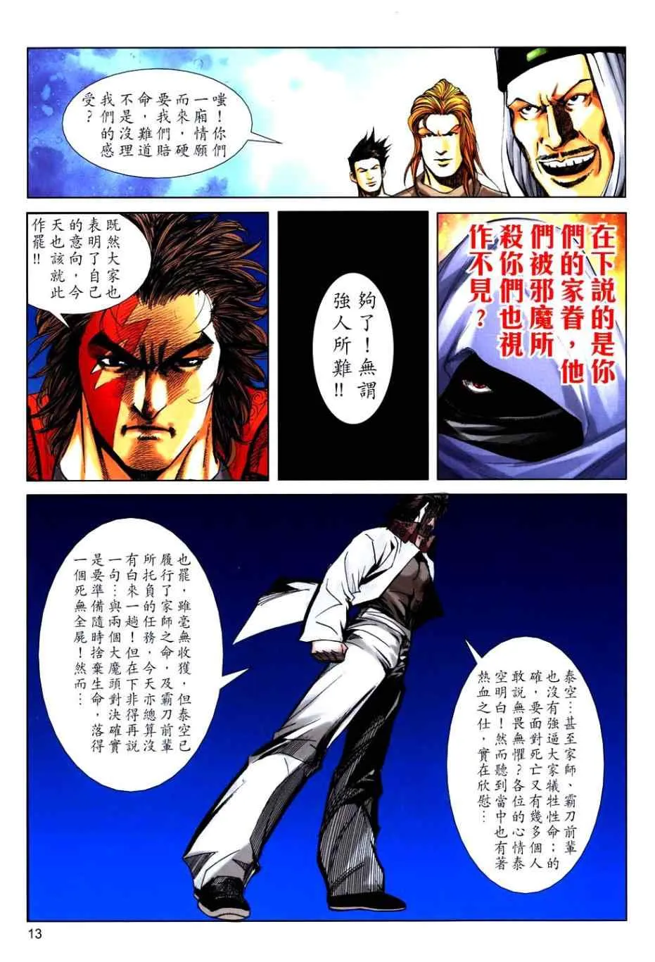 第766回 第11页