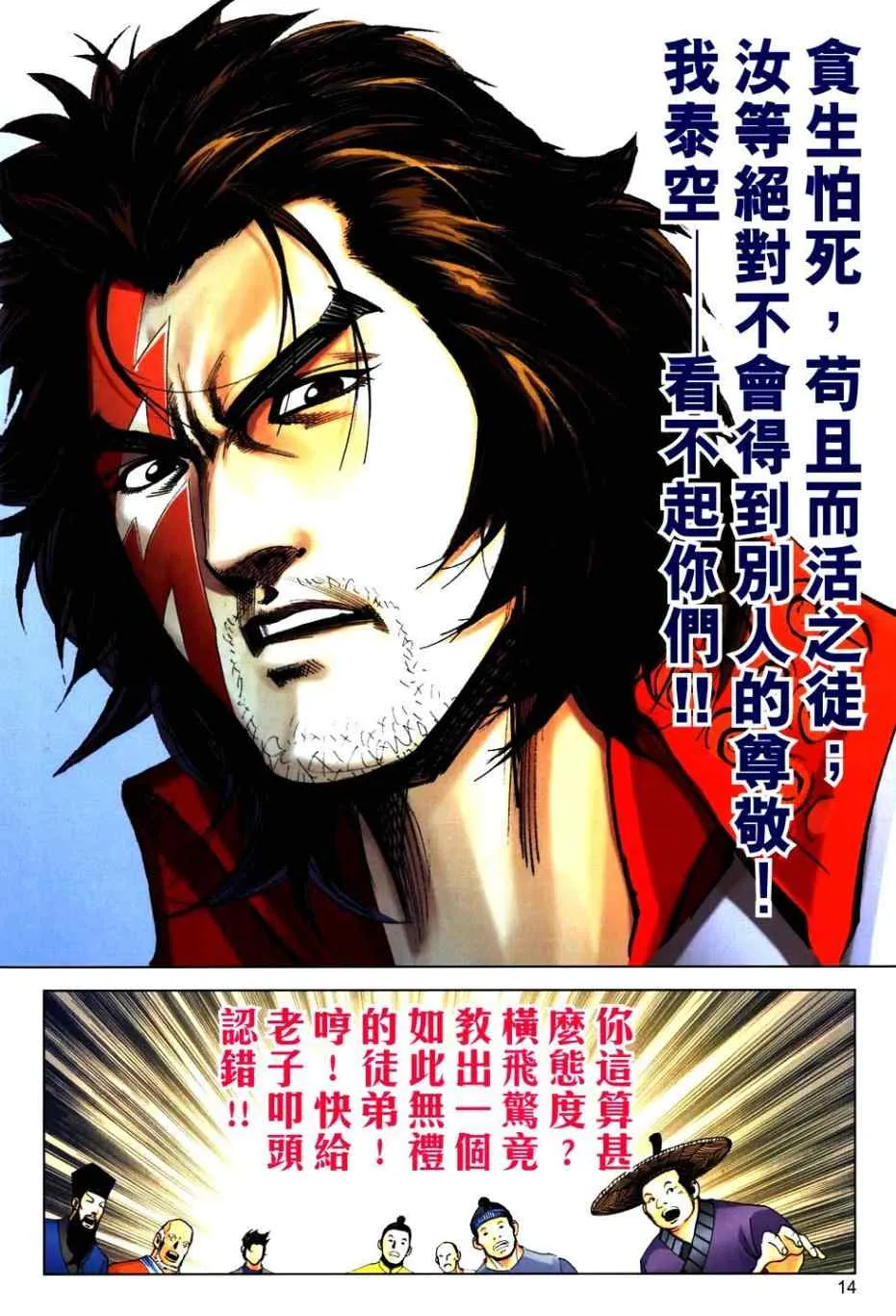 第766回 第12页