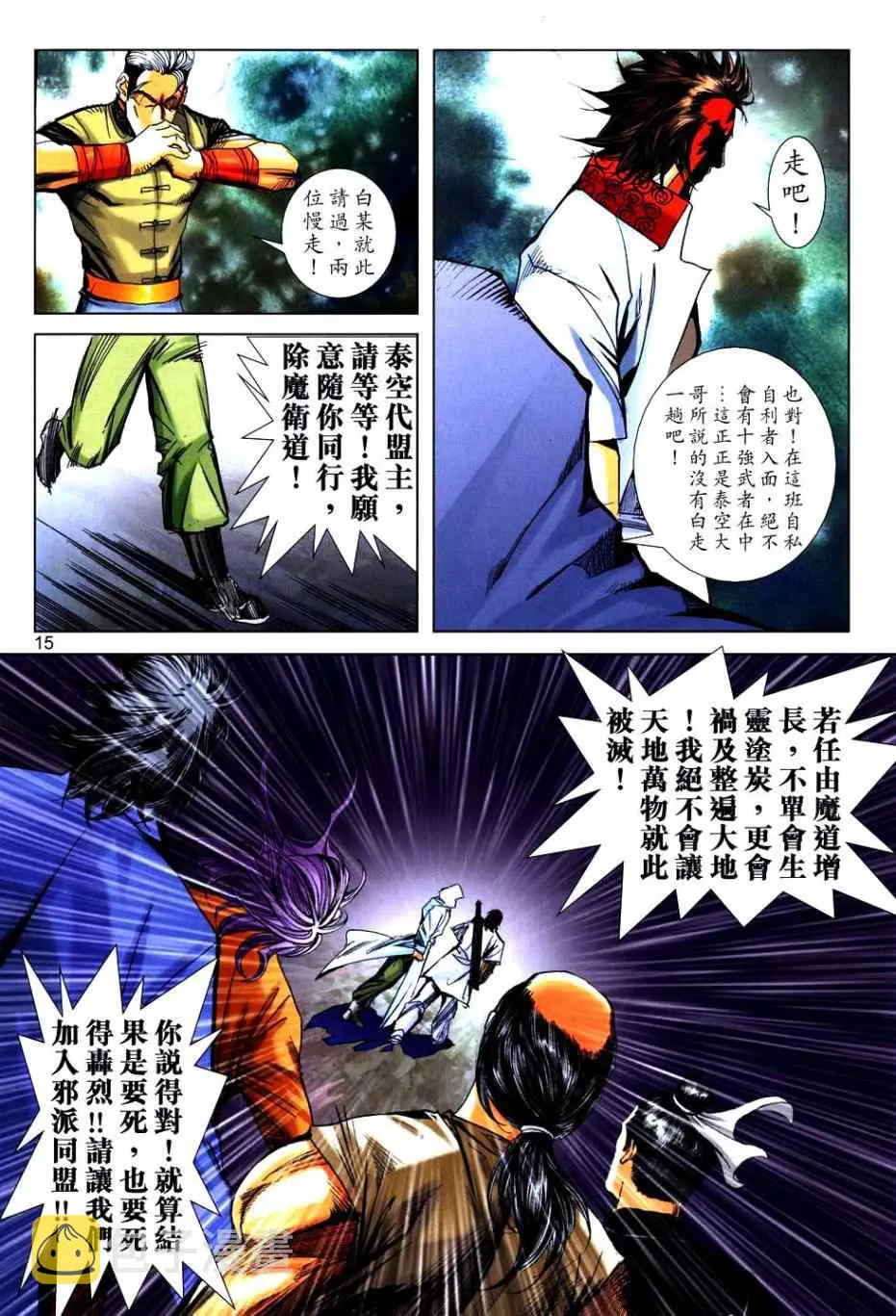 第766回 第13页