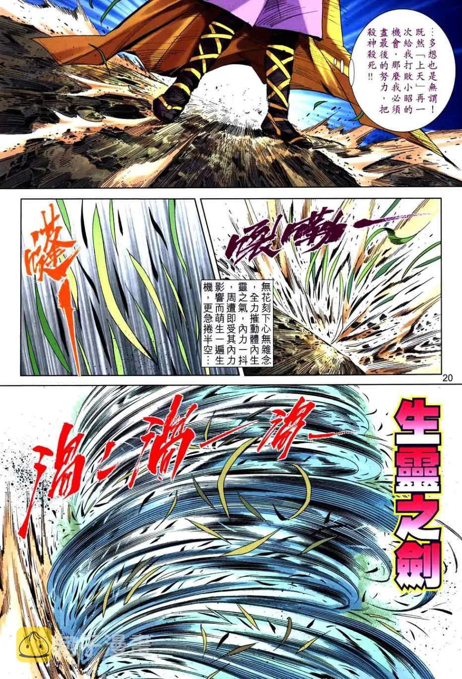 第766回 第17页