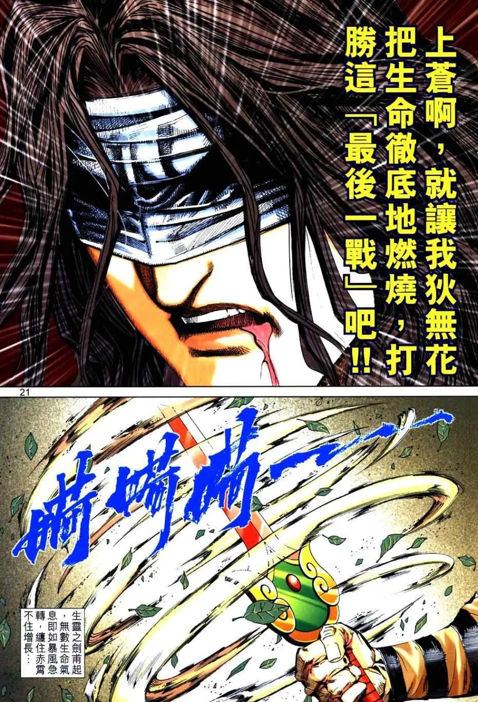 第766回 第18页