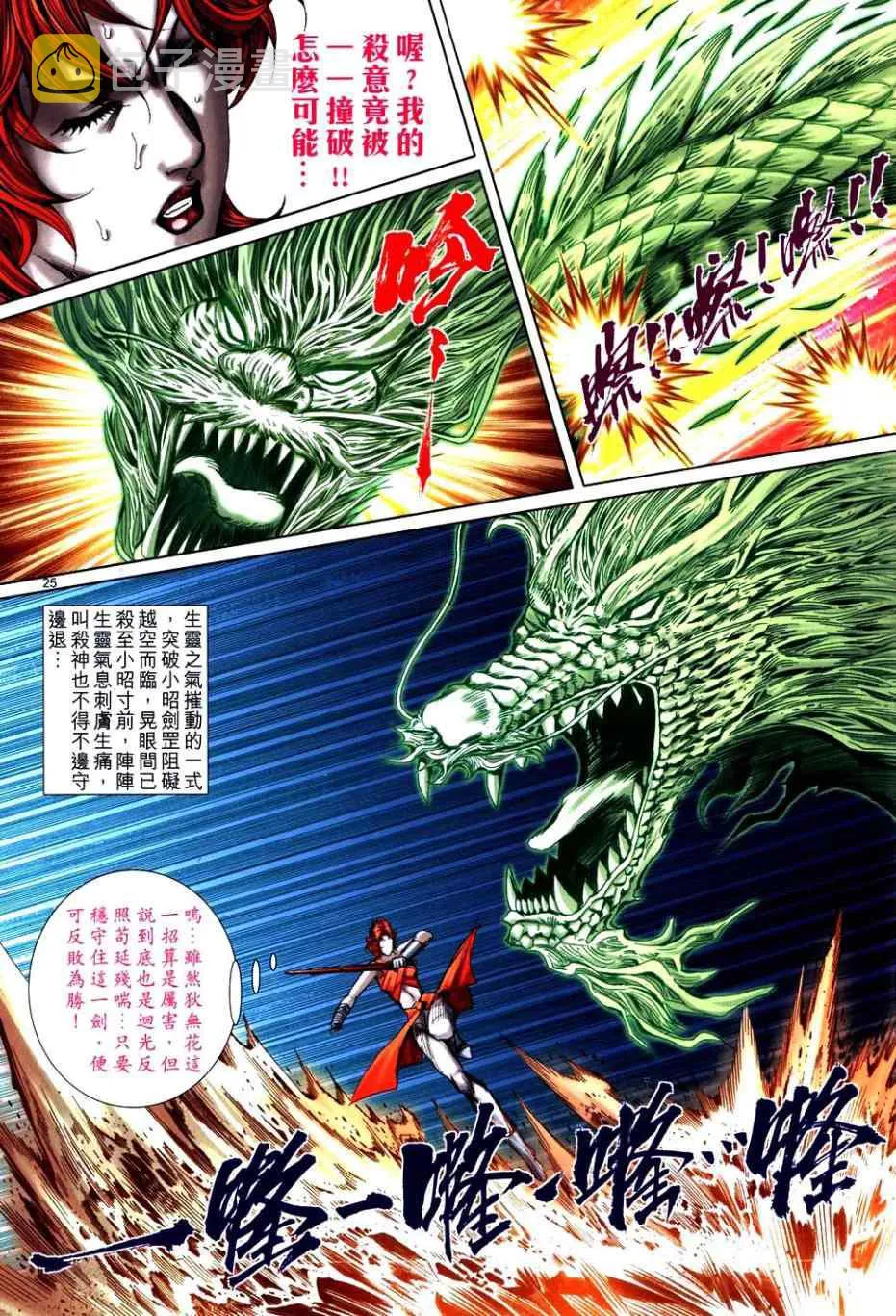 第766回 第21页