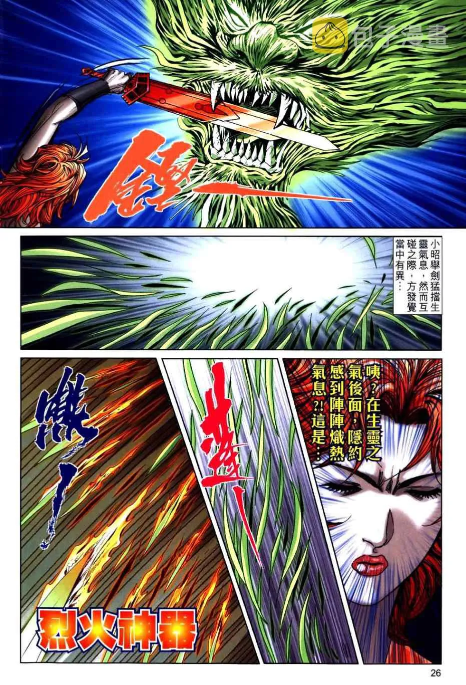 第766回 第22页