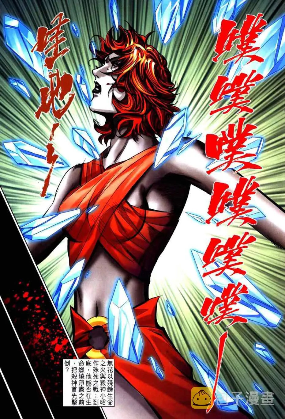 第766回 第25页