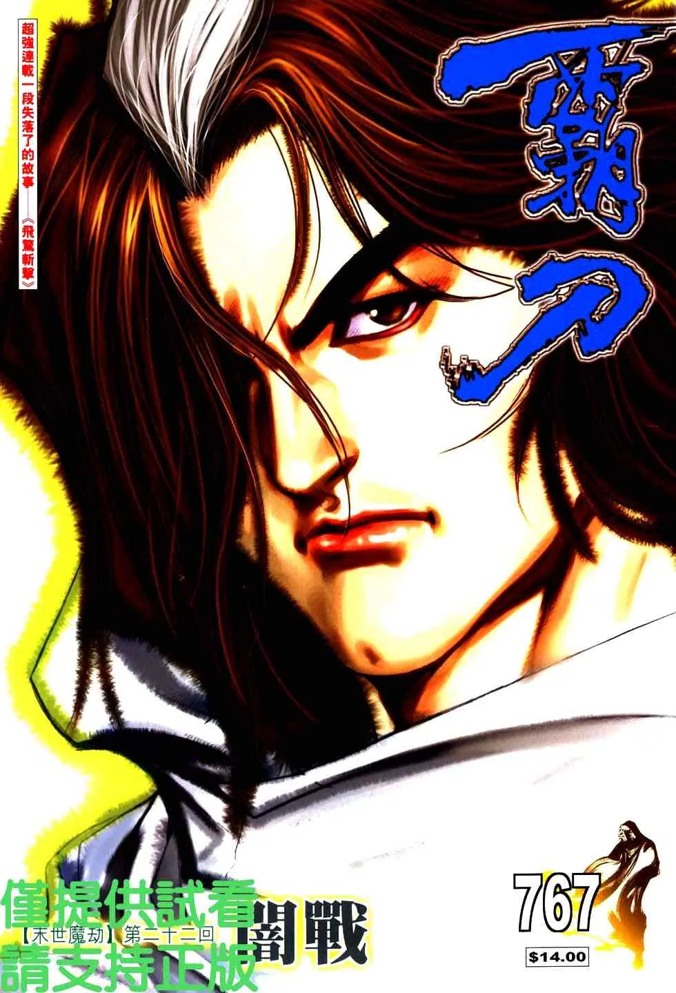 第767回 第1页