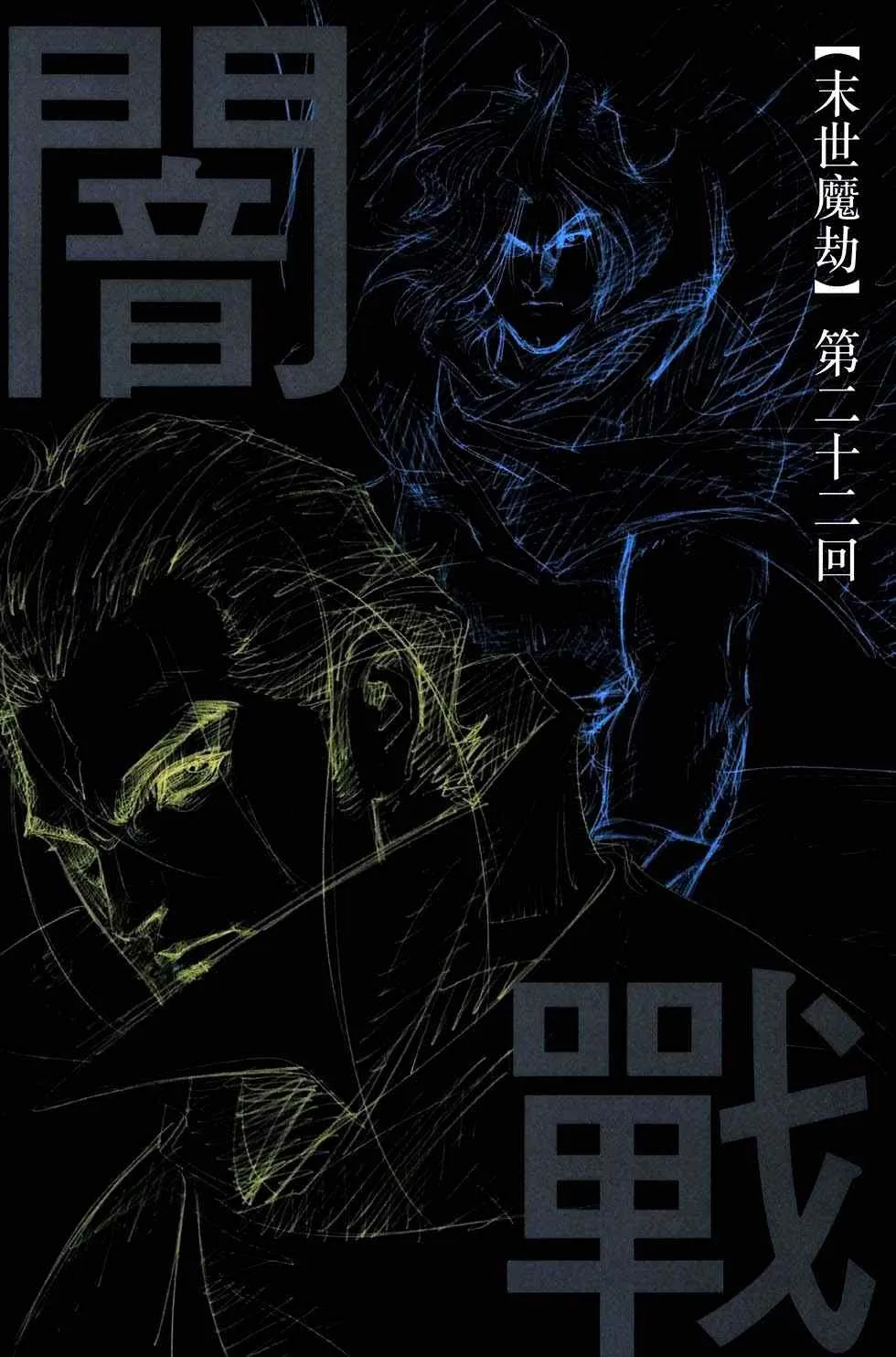第767回 第2页
