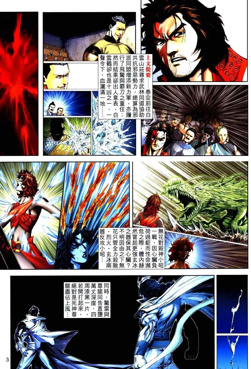 第767回 第3页
