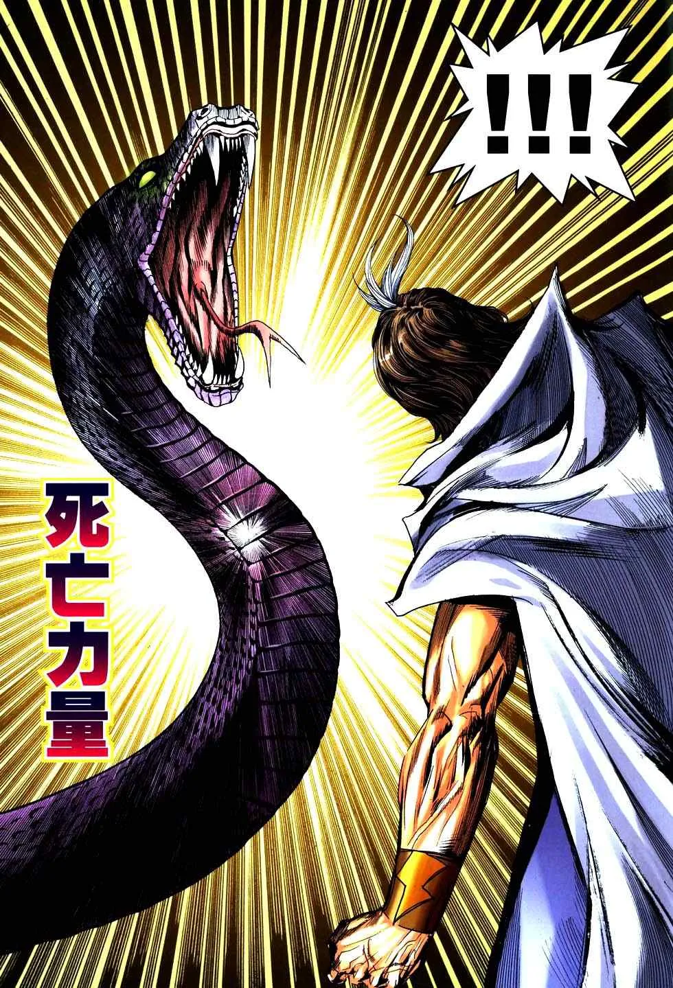 第767回 第5页