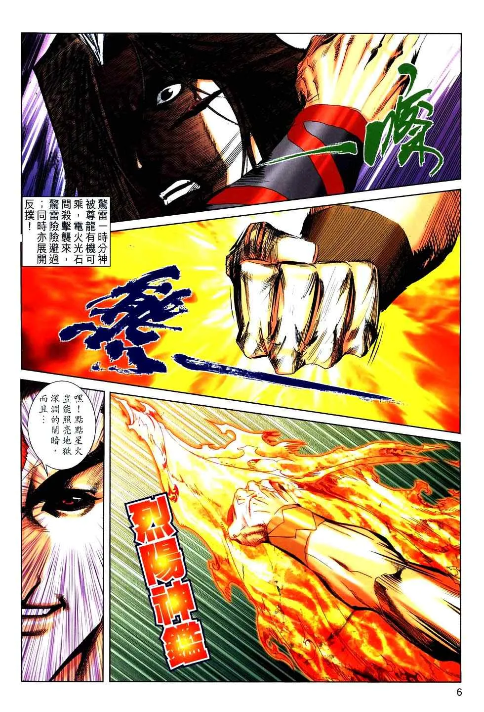 第767回 第6页