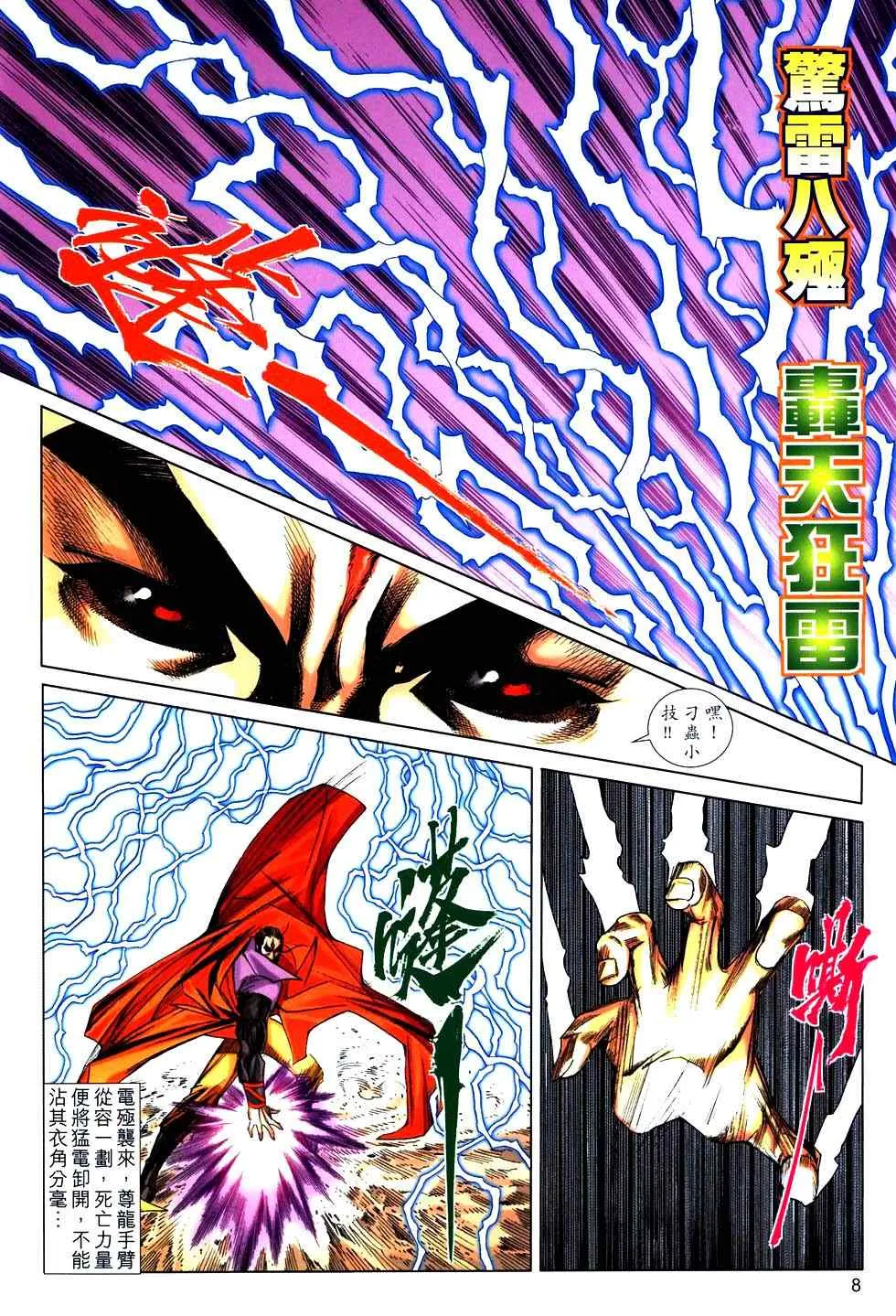第767回 第8页