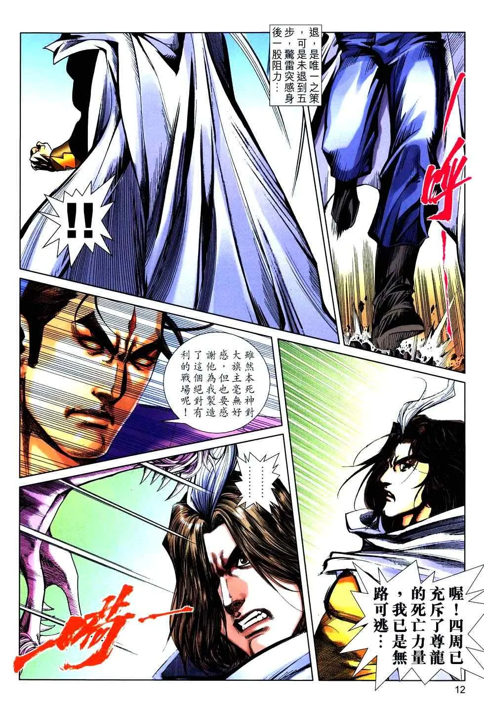 第767回 第11页