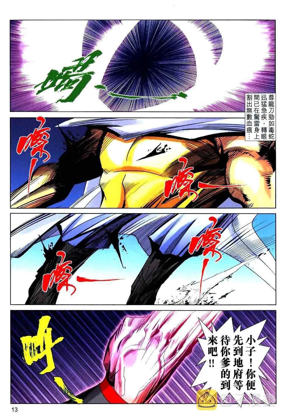 第767回 第12页