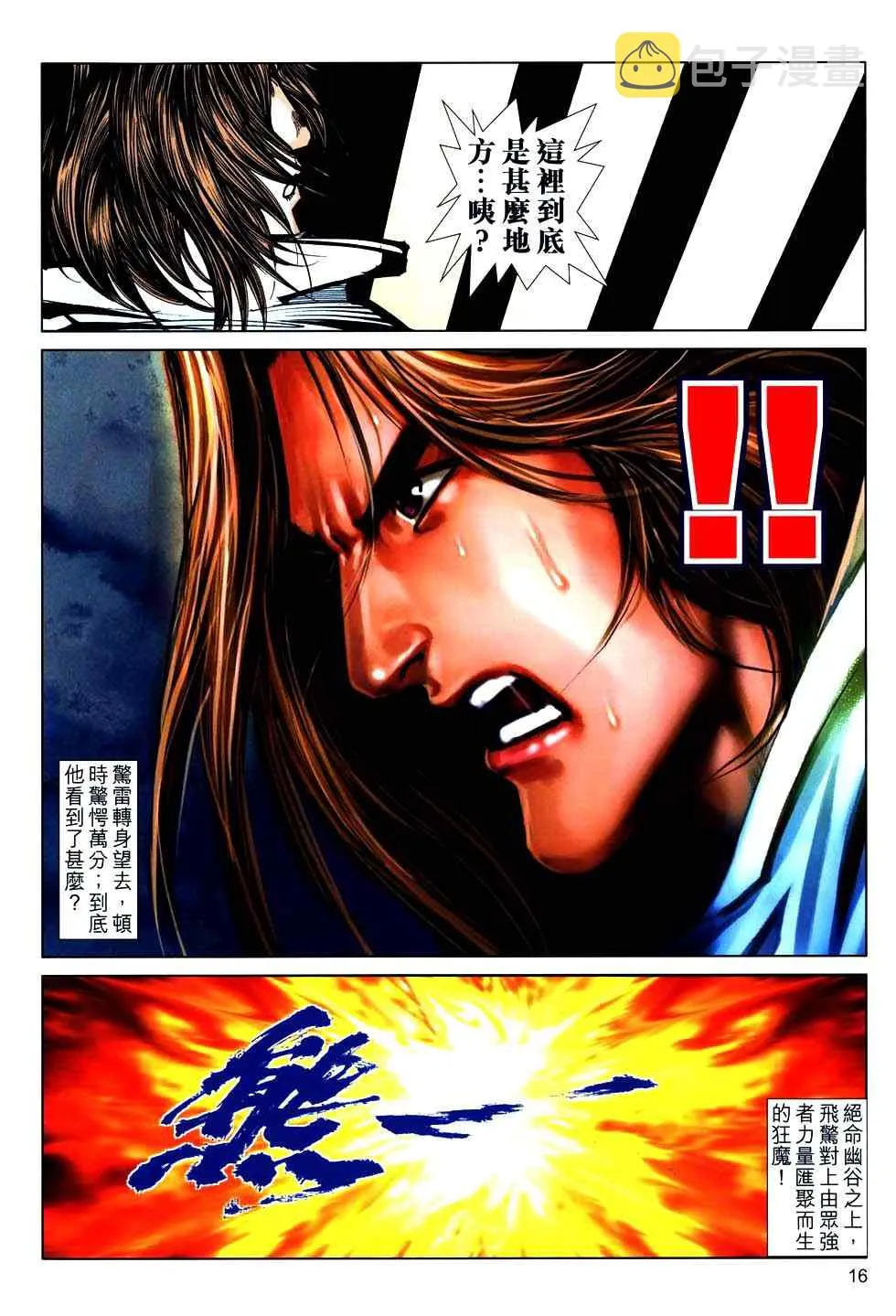 第767回 第15页
