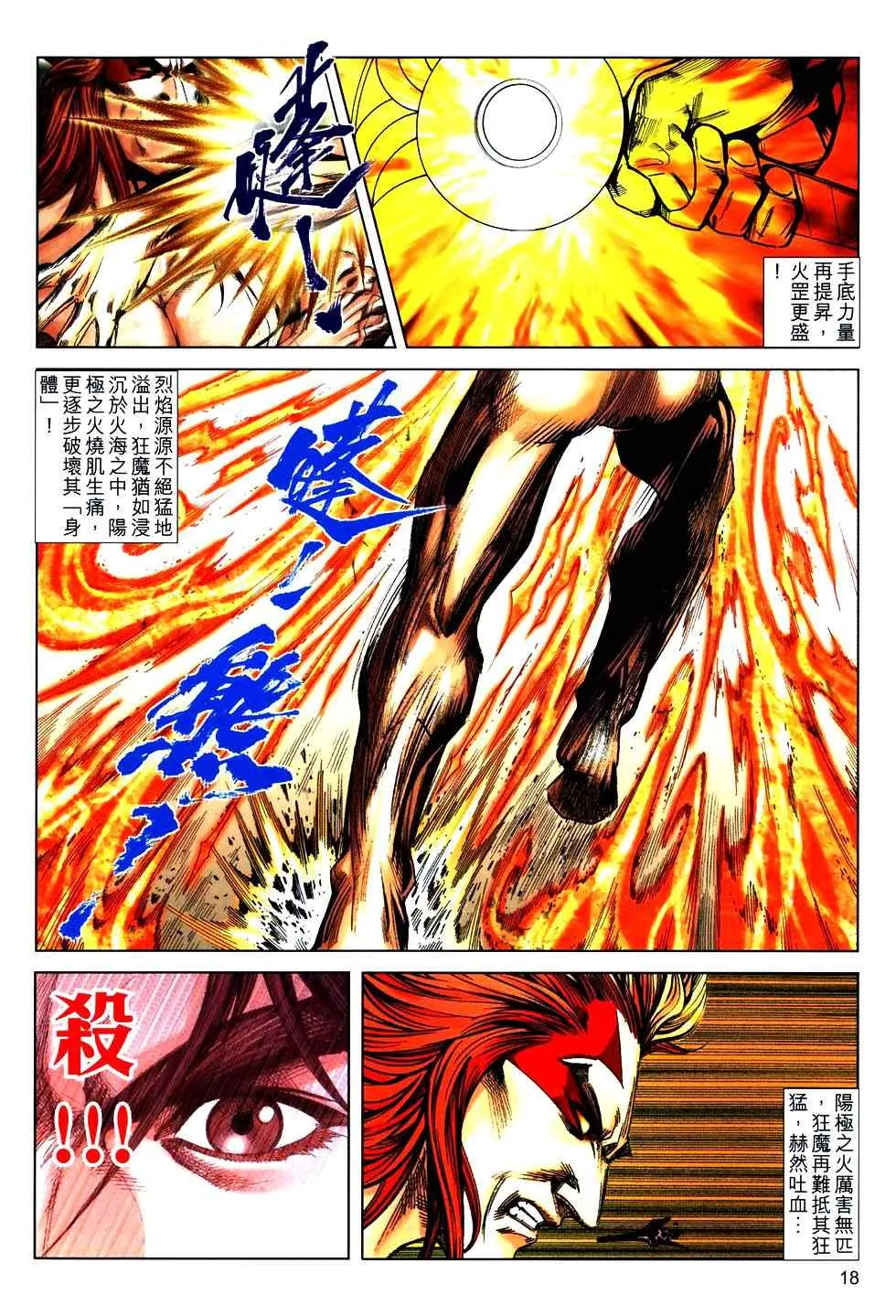 第767回 第17页