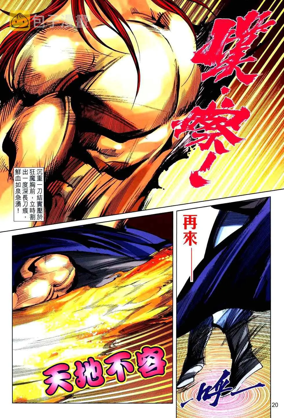 第767回 第19页