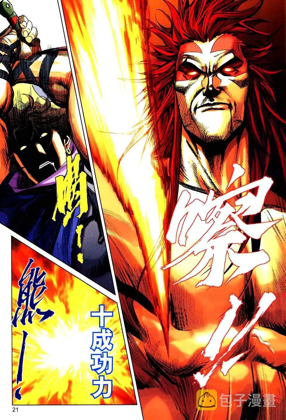 第767回 第20页