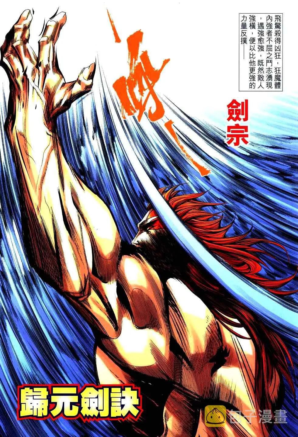 第767回 第23页