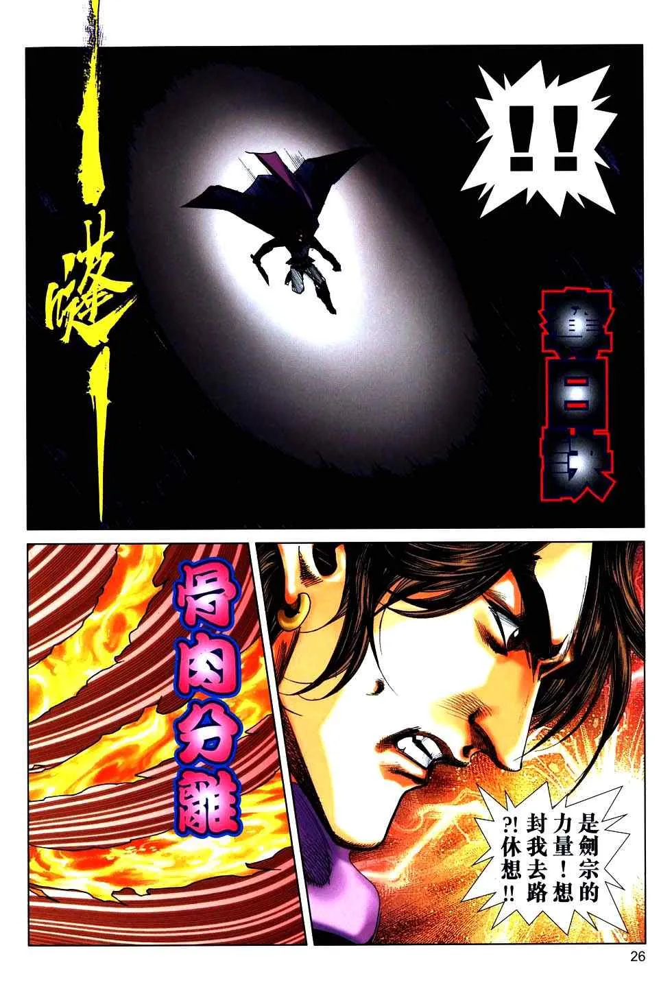 第767回 第24页
