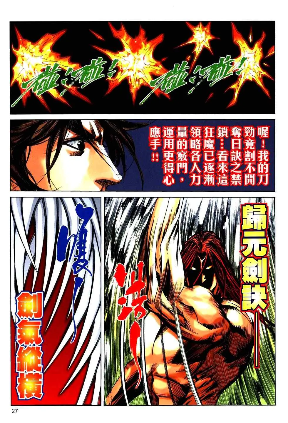 第767回 第25页