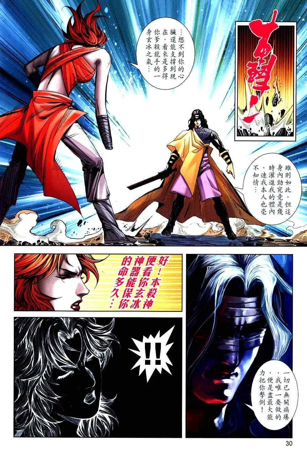 第767回 第27页