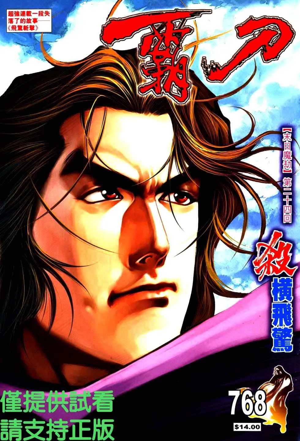 第768回 第1页