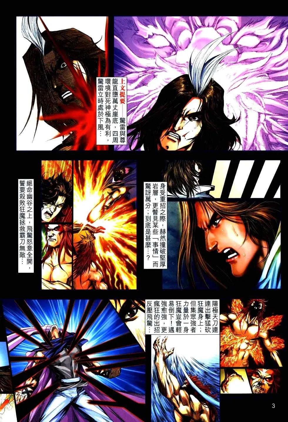 第768回 第3页