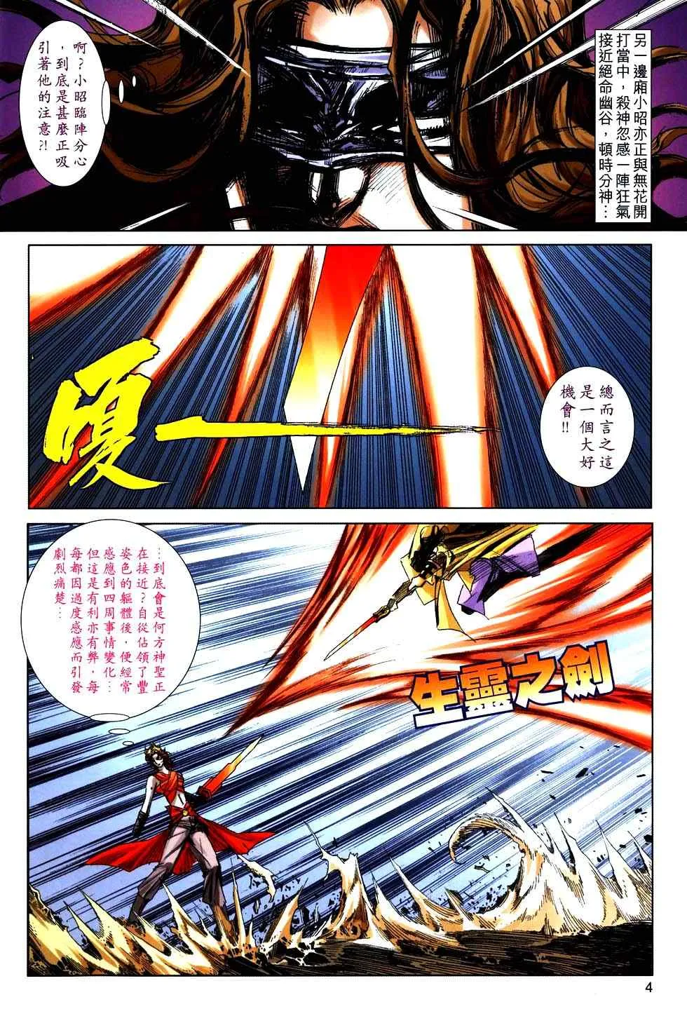 第768回 第4页