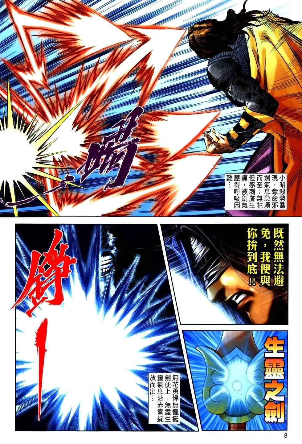 第768回 第7页