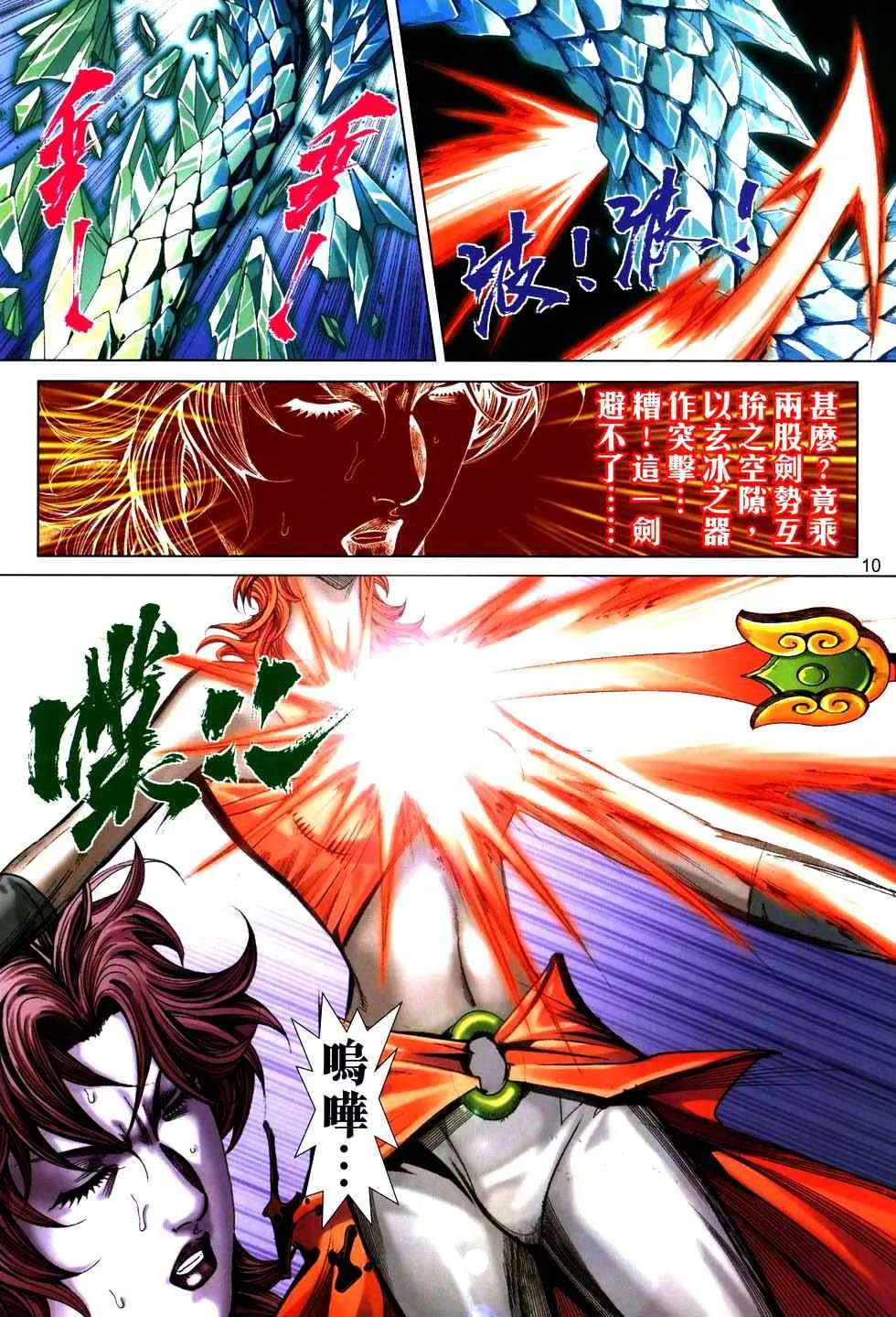 第768回 第9页