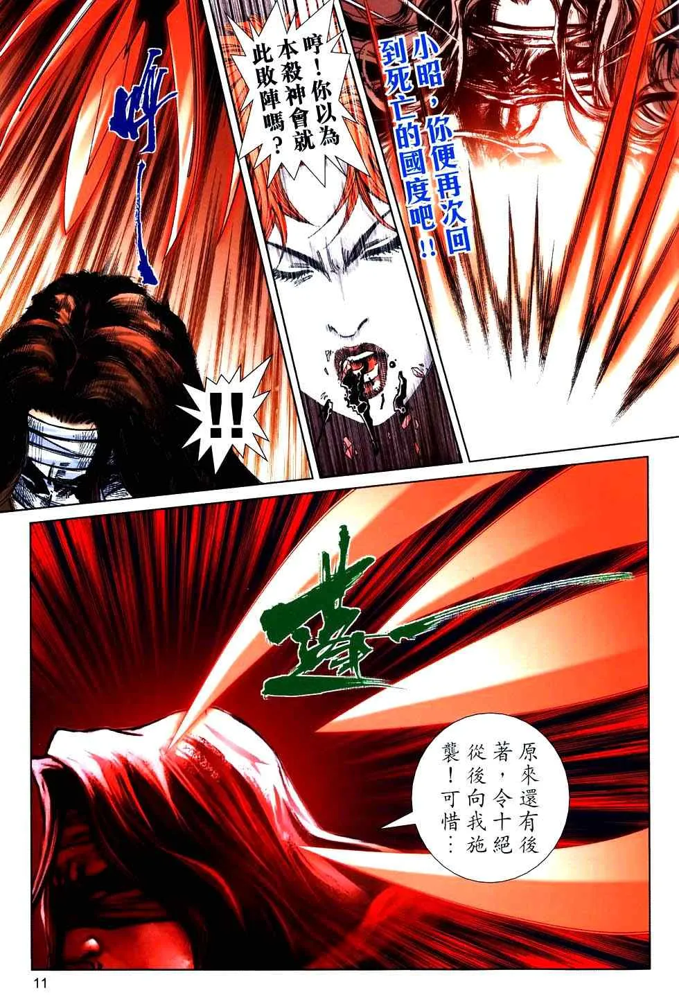 第768回 第10页