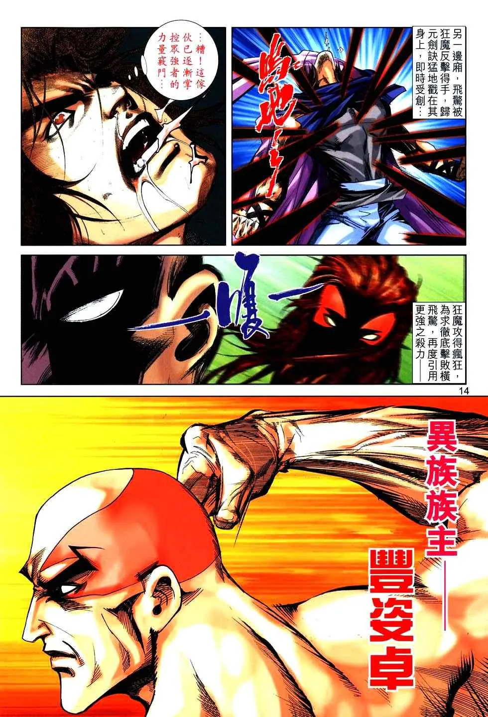 第768回 第13页