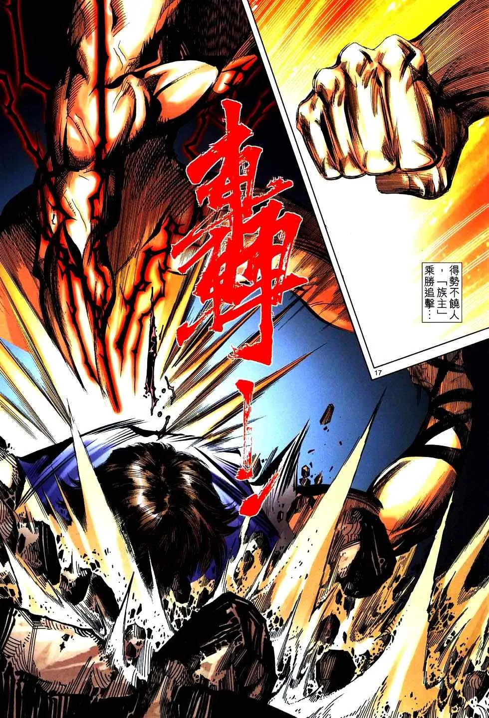 第768回 第16页