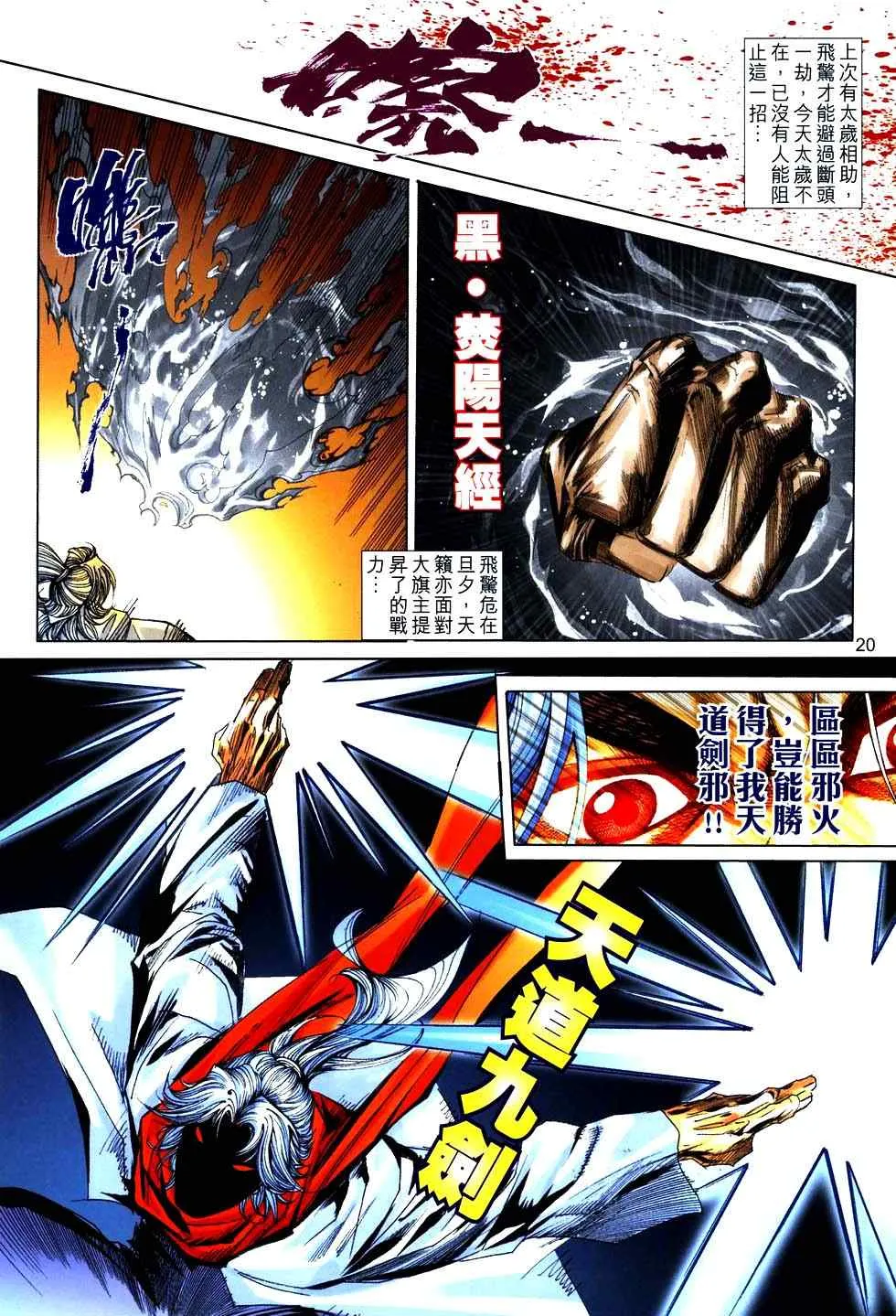 第768回 第19页