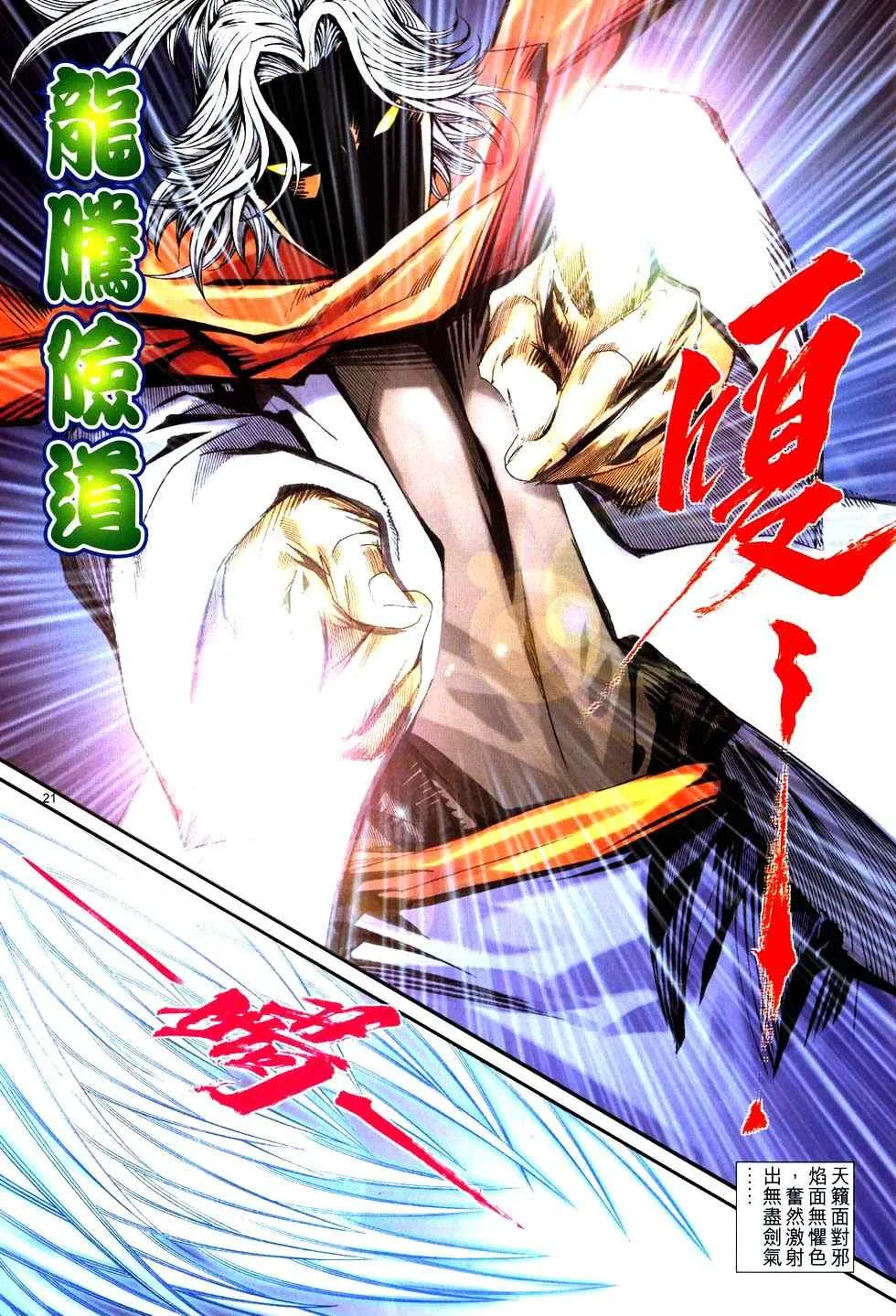 第768回 第20页